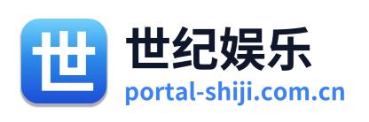 世纪娱乐 Logo